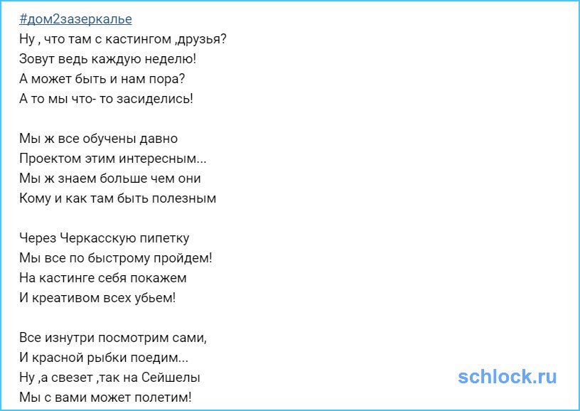 Ну, что там с кастингом, друзья?