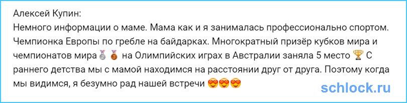 Немного информации о маме Купина