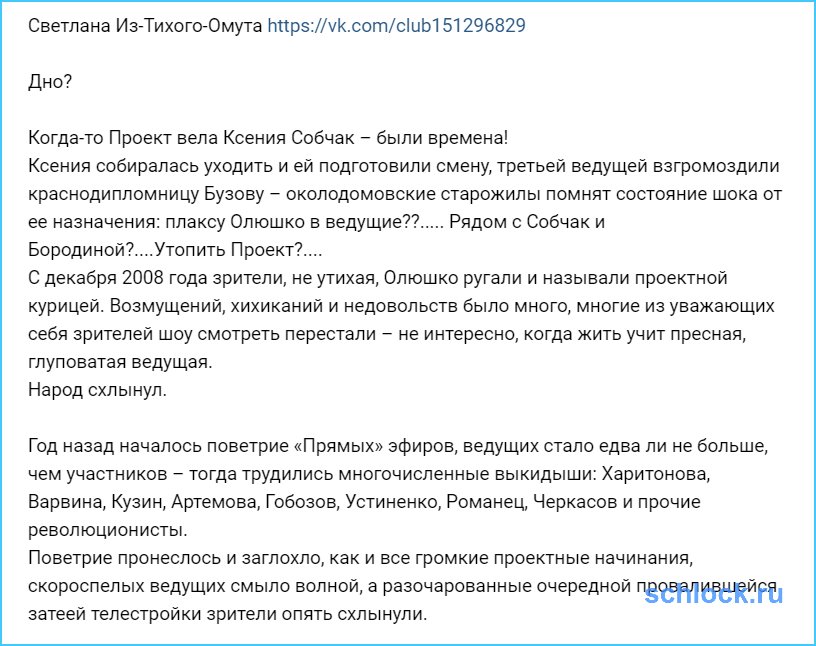 В дно уже много раз стучали…. Это уже окончательное дно?