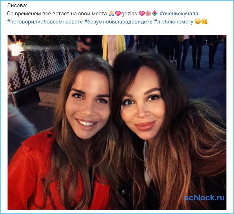 Со временем все встаёт на свои места...