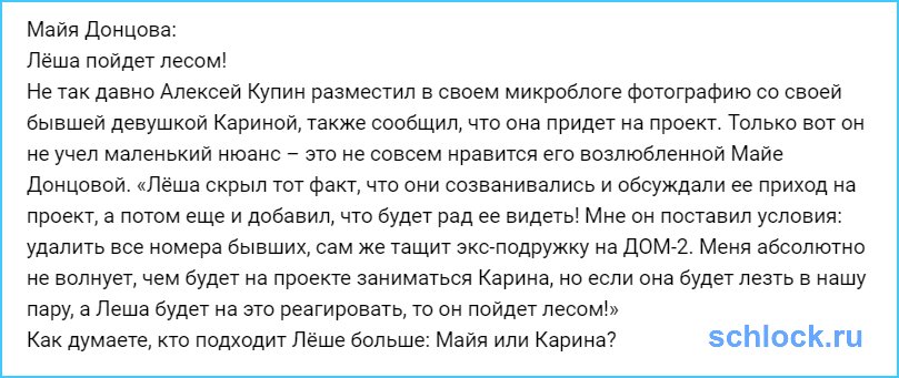 Лёша пойдет лесом!