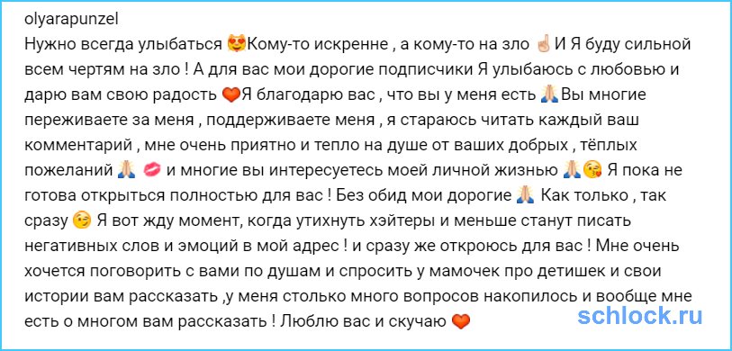У Рапунцель столько вопросов накопилось...