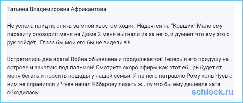 Яббаров надеялся на 
