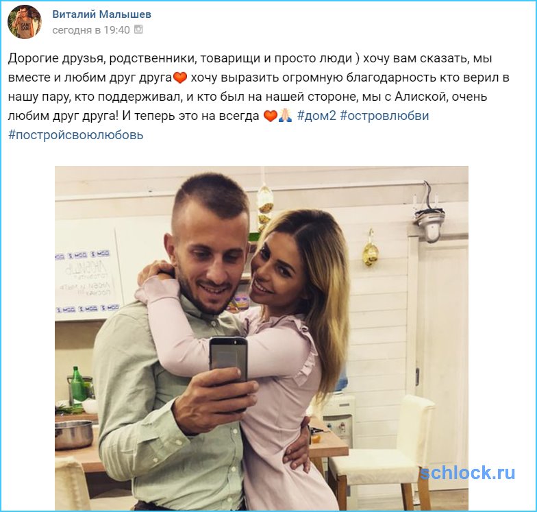 Малышев добился своего?