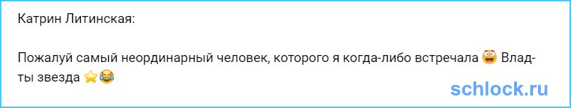 Самая неординарная звезда дома 2