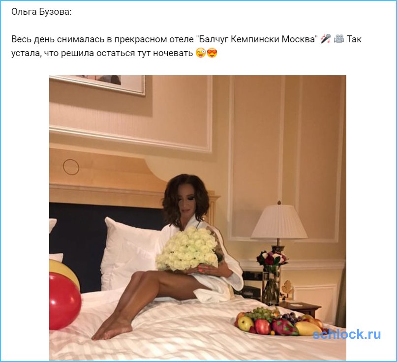 Ольга Бузова весь день снималась...