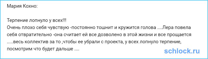 Терпение лопнуло у всех!!!