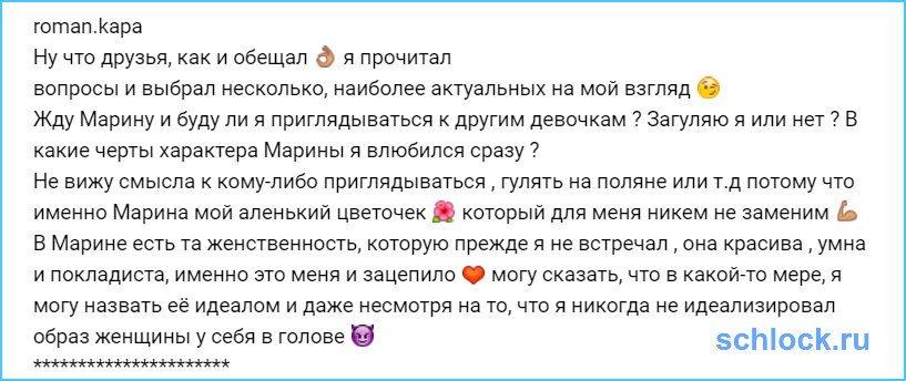 Загуляет Капаклы на поляне или нет?