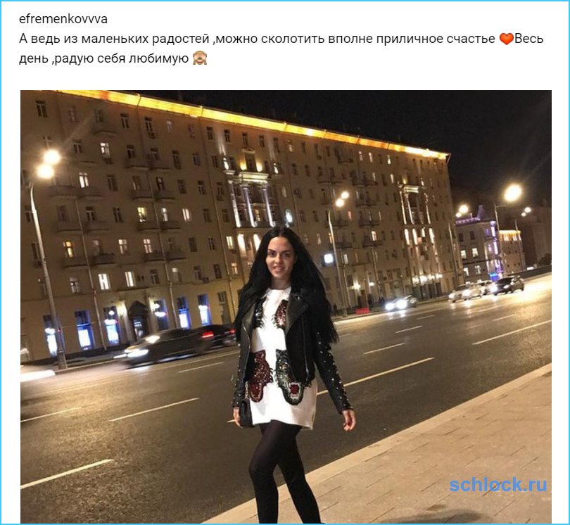 Приличное счастье Юли Ефременковой
