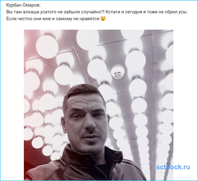Вы там алкаша усатого не забыли случайно?!
