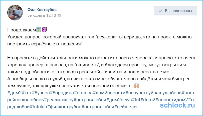 На проекте можно построить серьёзные отношения?
