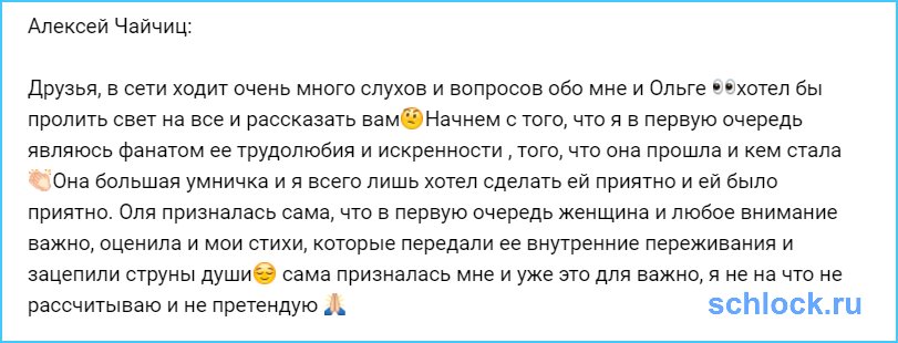 Бузова отшила Чайчица?