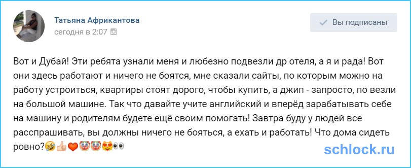 Африкантова старшая взялась за старое?