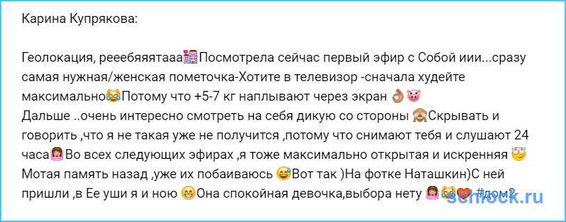 Хотите в телевизор -сначала худейте