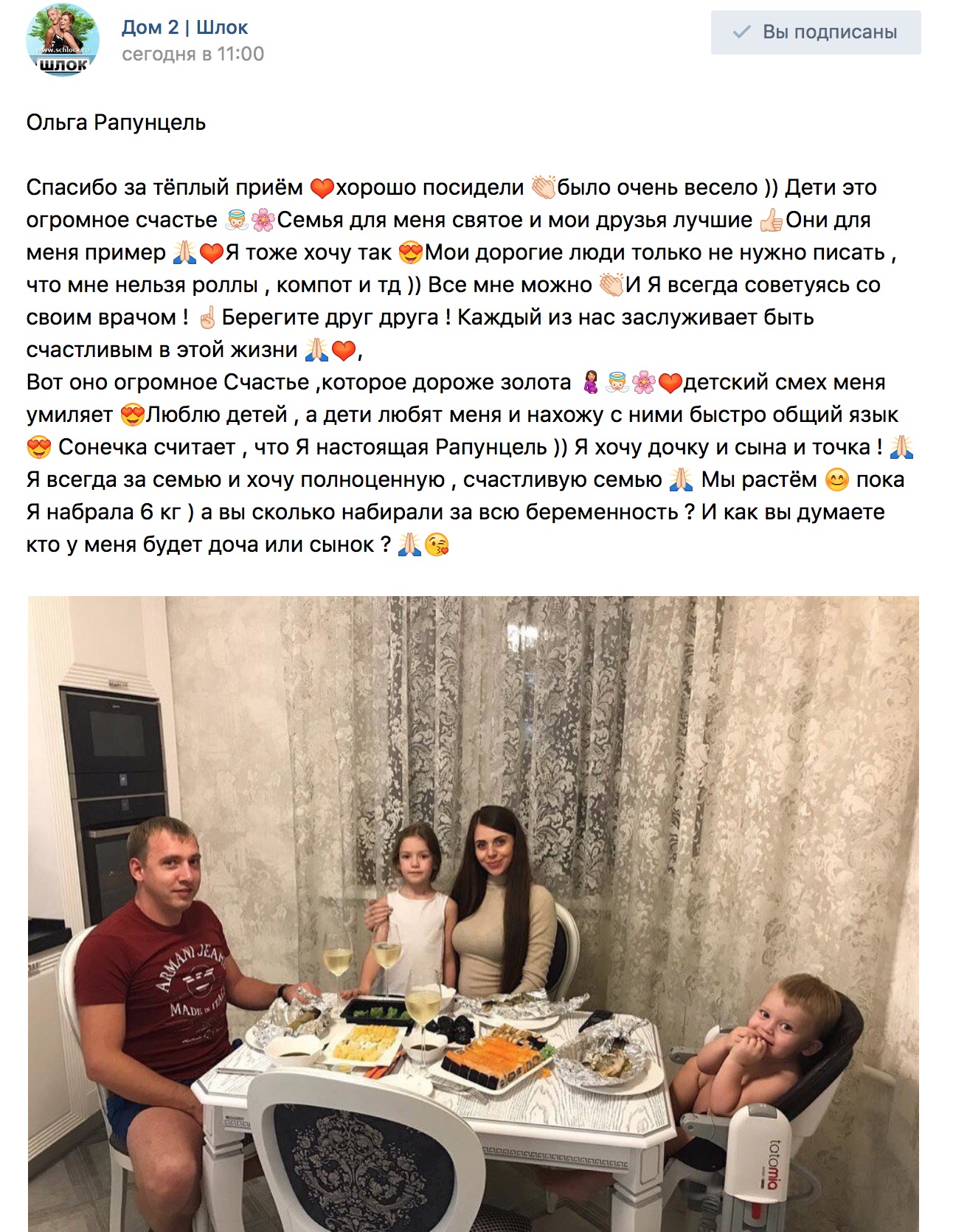 Спасибо за тёплый приём ❤