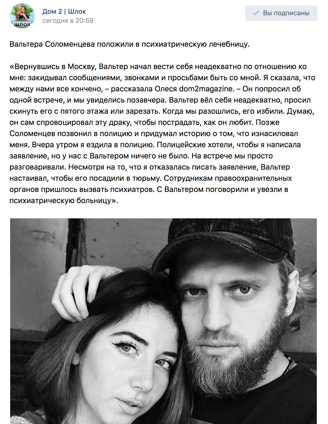 Евгения соломенцева