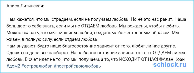 Нам кажется, что мы страдаем, если не получаем любовь