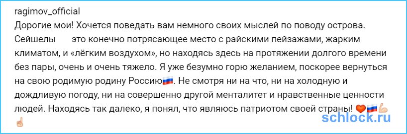 Рагимов является патриотом своей страны!