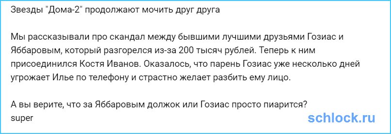 Назревают серьезные разборки «бывших»?