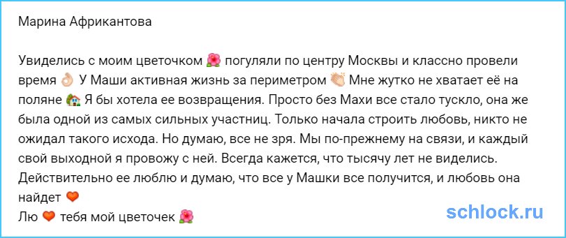 Увиделись с моим цветочком ?