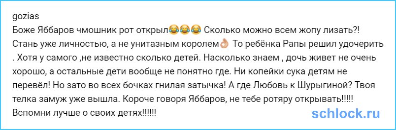 Стань уже личностью, а не унитазным королем??