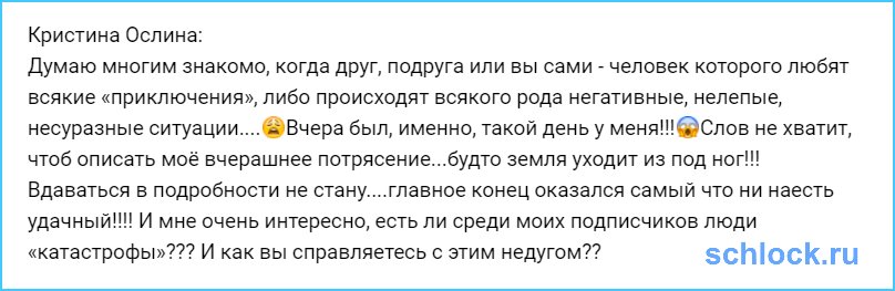 Как вы справляетесь с этим недугом??