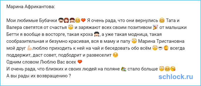 Своих людей на поляне ? стало больше!