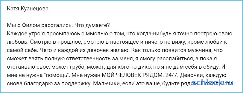 Кузнецова строит любовь сама с собой?