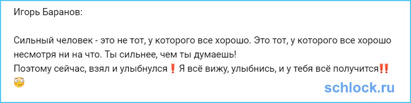 Я всё вижу, улыбнись, и у тебя всё получится‼