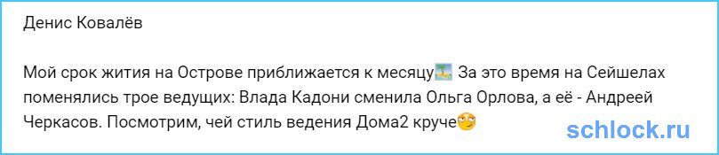 Посмотрим, чей стиль ведения Дома2 круче?