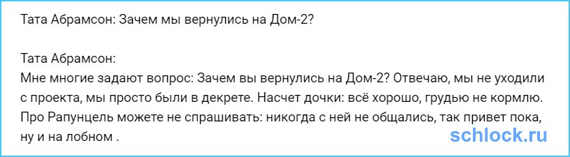 Зачем Блюменкранцы вернулись на Дом-2?