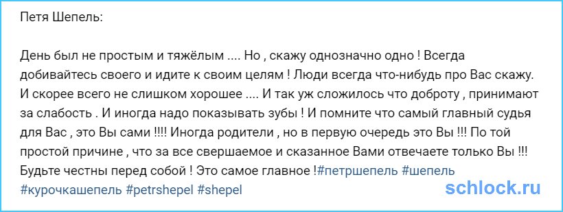 День был не простым и тяжёлым... но