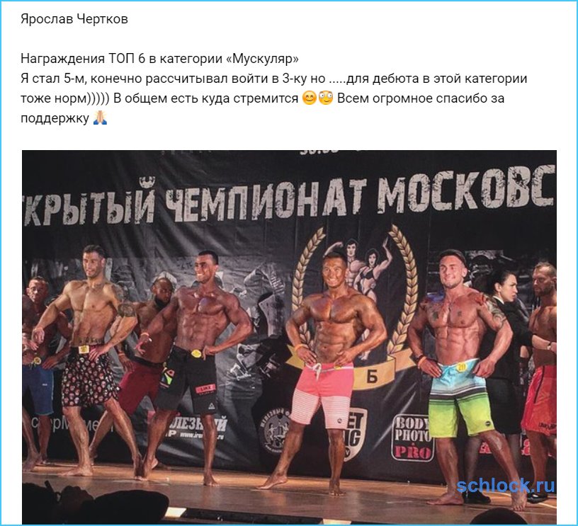 Награждения ТОП 6 в категории «Мускуляр»