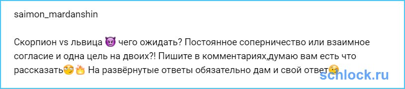 Скорпион vs львица ?