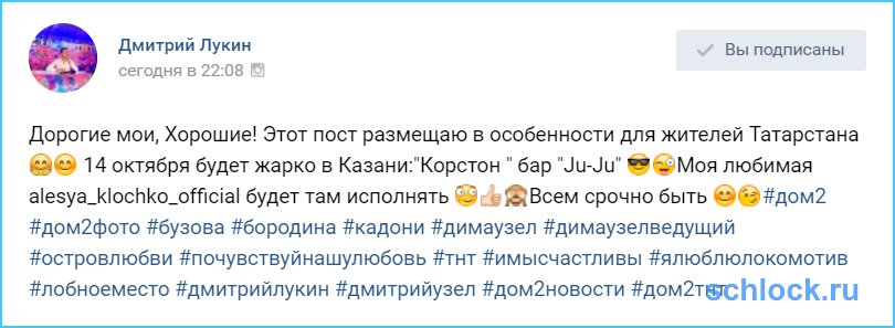 Хватило пиара Алесе Клочко?