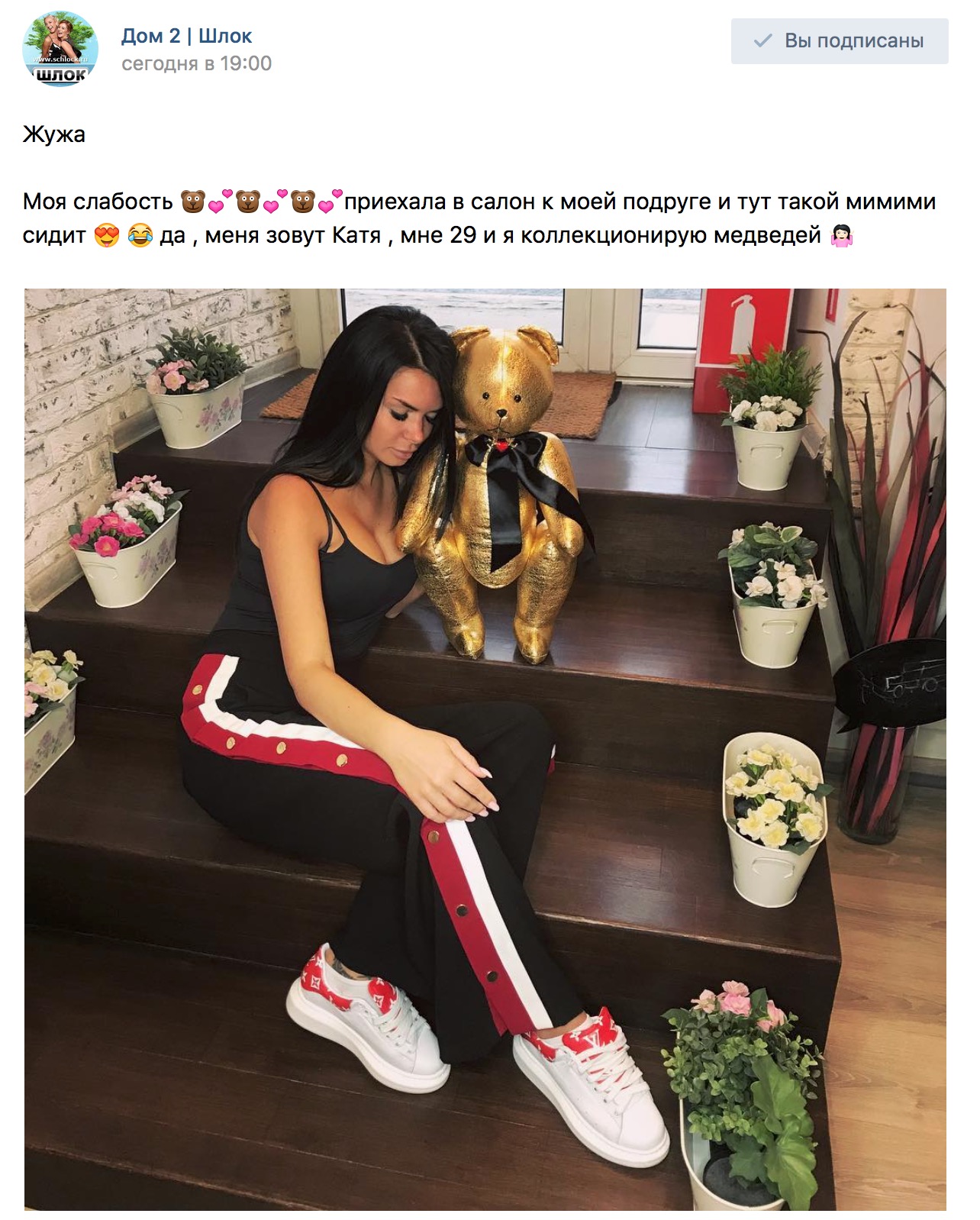 Моя слабость ??????