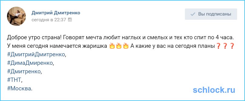 У Дмитренко начинается жаришка