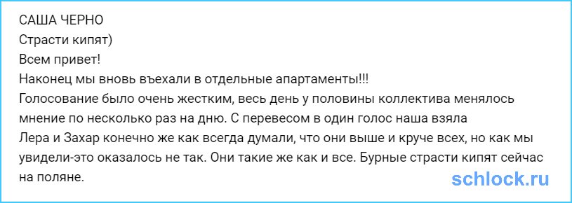 Страсти кипят)