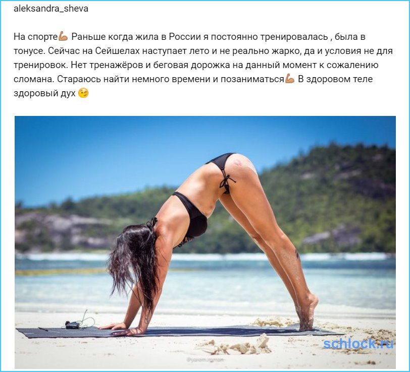 Шева на спорте??