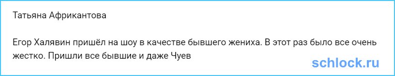 Следующий «Разбор» Африкантовой?