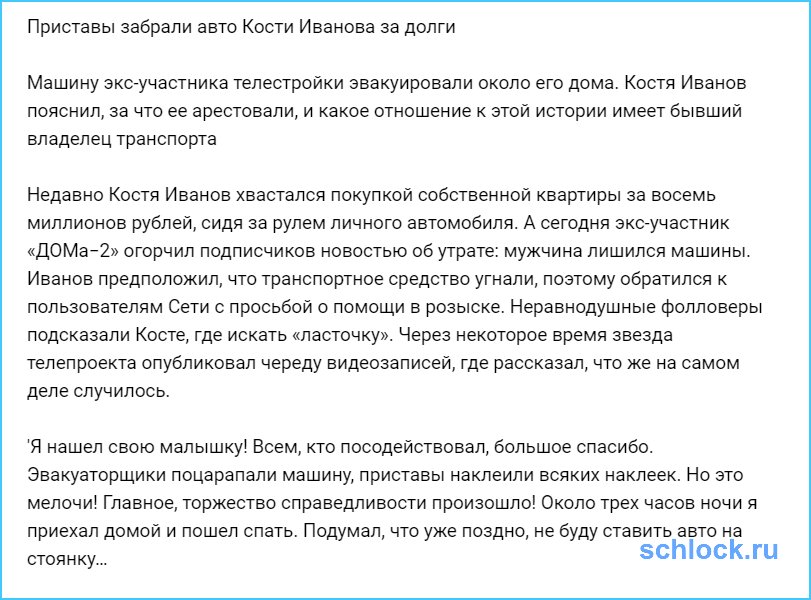 Как приставы оценивают автомобили