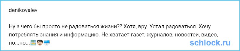 Ковалев устал радоваться