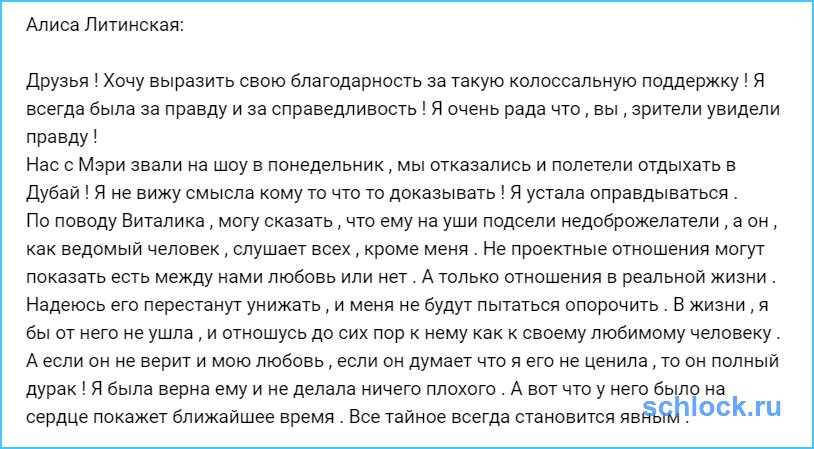 А что у Малышева было на сердце покажет ближайшее время