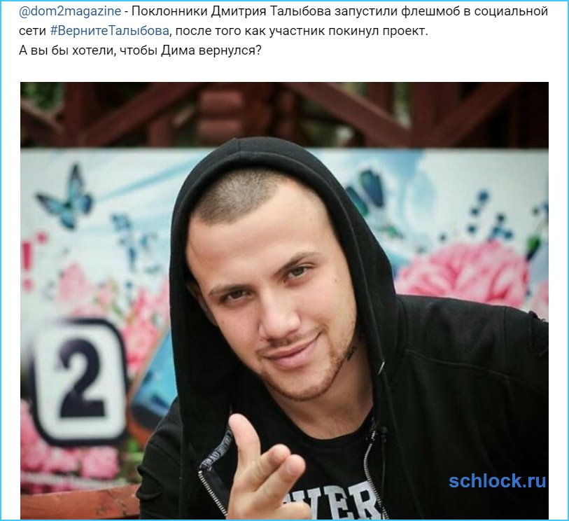 О возвращении Талыбова О возвращении Талыбова