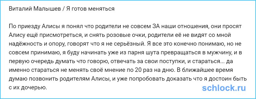 Малышев готов меняться