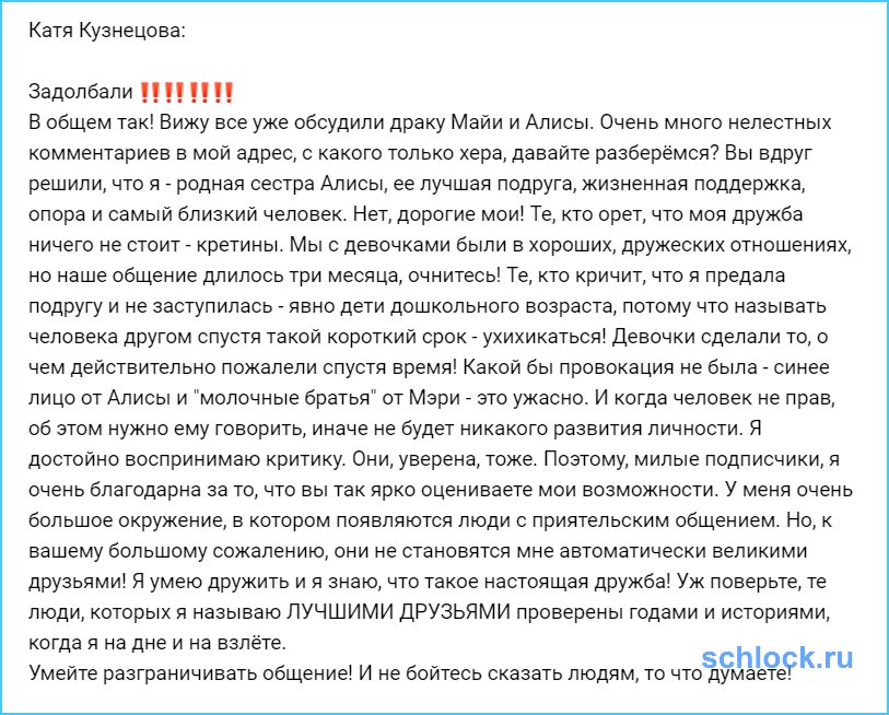 Синее лицо от Алисы и 