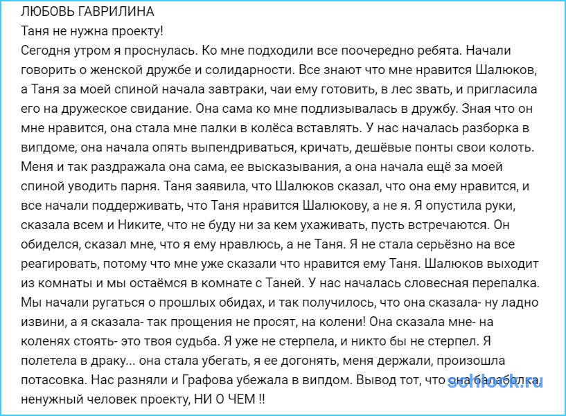 Таня не нужна проекту!