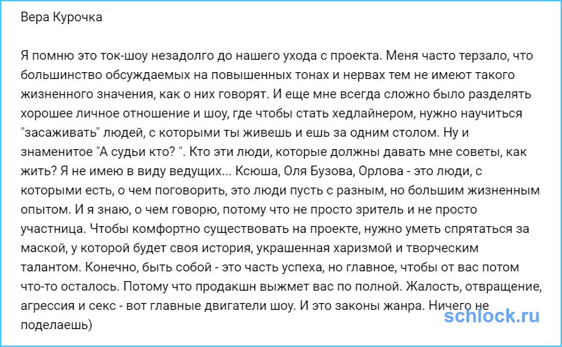 Кто эти люди, которые должны давать мне советы, как жить?