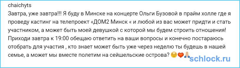 Кто хочет в семью Чайчица?