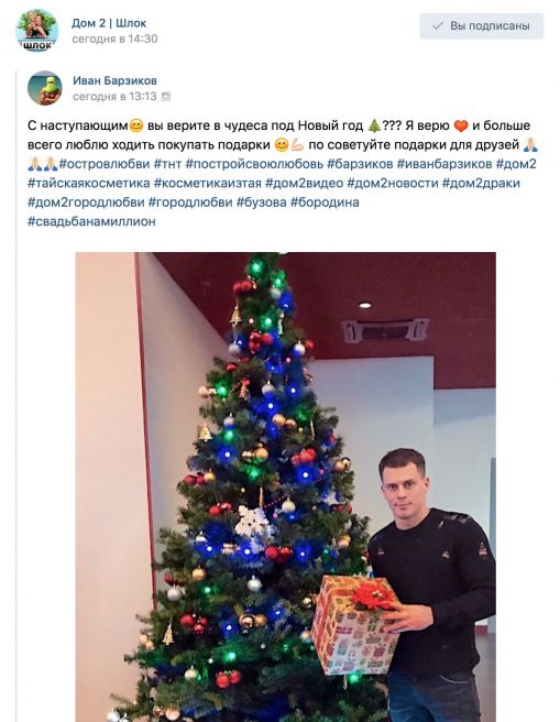Дом 2 Новый Год Видео Дом 2 Новый Год Видео